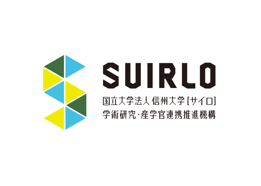 信州大学医療機器産業人材育成プログラム